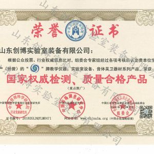 國家權(quán)威檢測、質(zhì)量合格產(chǎn)品