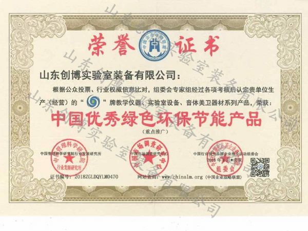 中國(guó)綠色環(huán)保節(jié)能產(chǎn)品