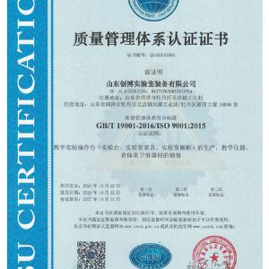 質(zhì)量管理體系認(rèn)證證書